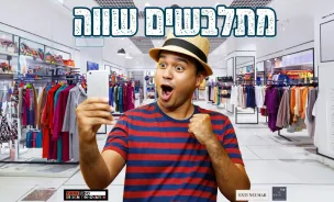 Equal, tailored fashion venture